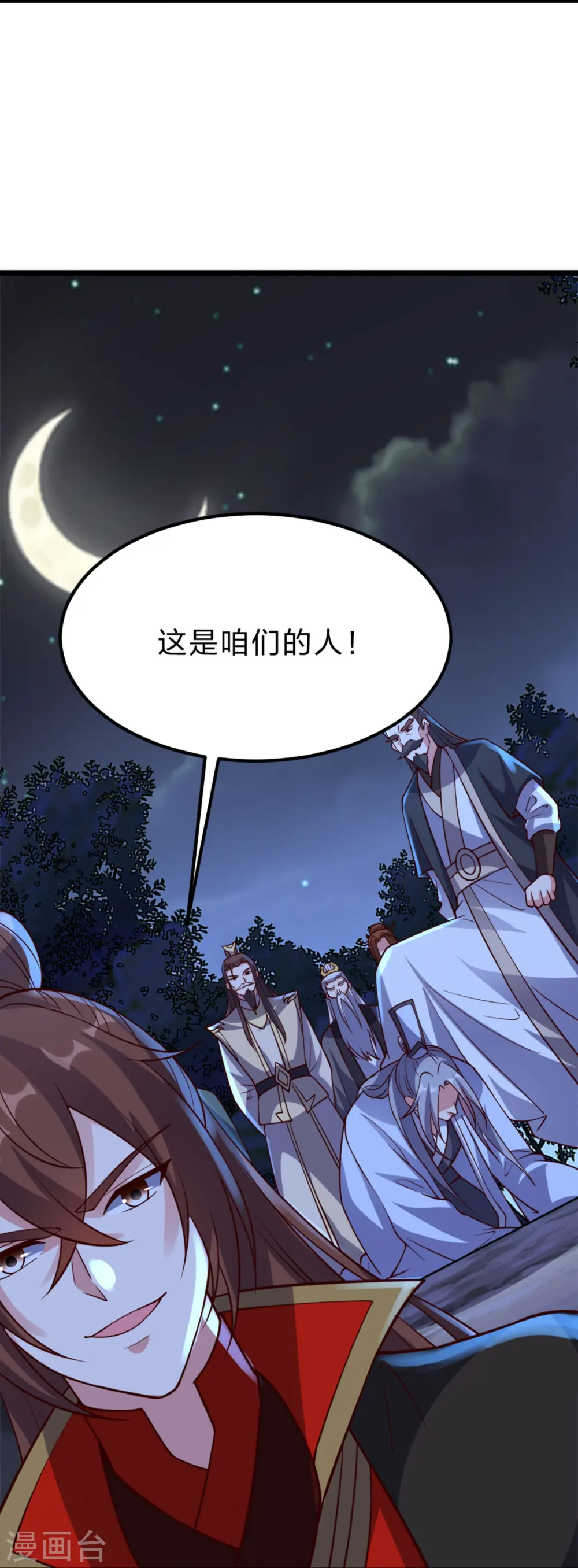 第405话 叶辰南归！47
