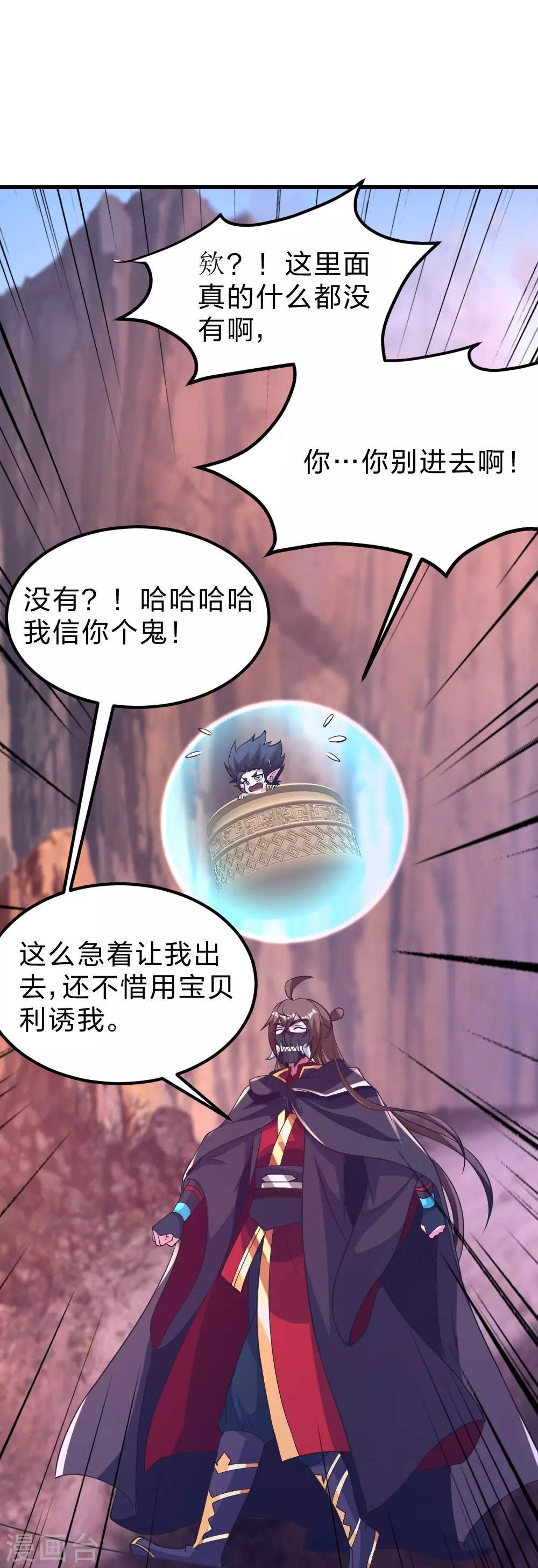 第372话 弄死你！65