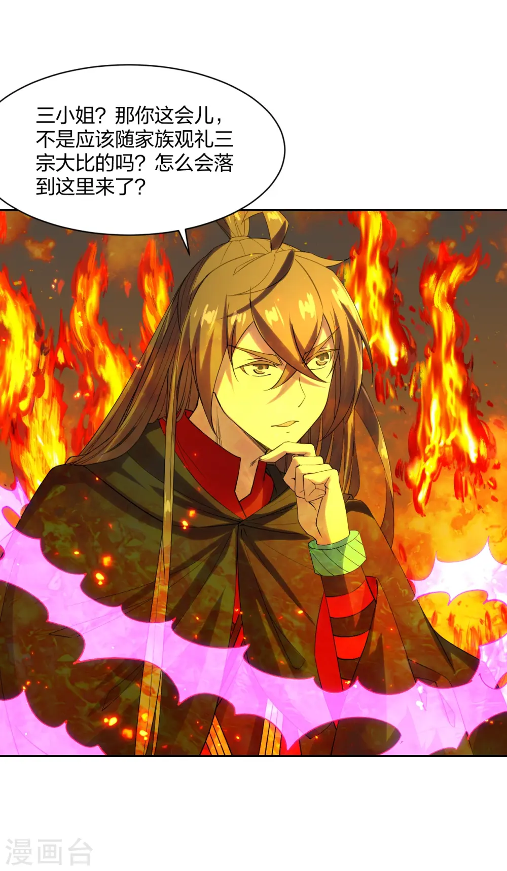 第223话 春色撩人！2