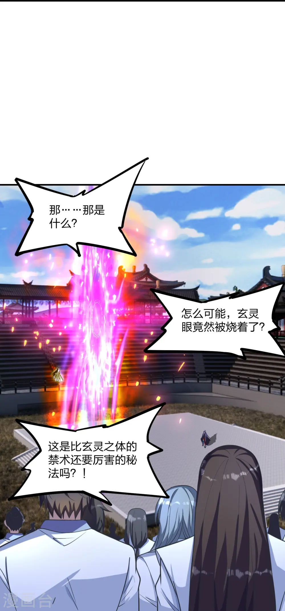 第269话 仙轮禁术，再现神威！22