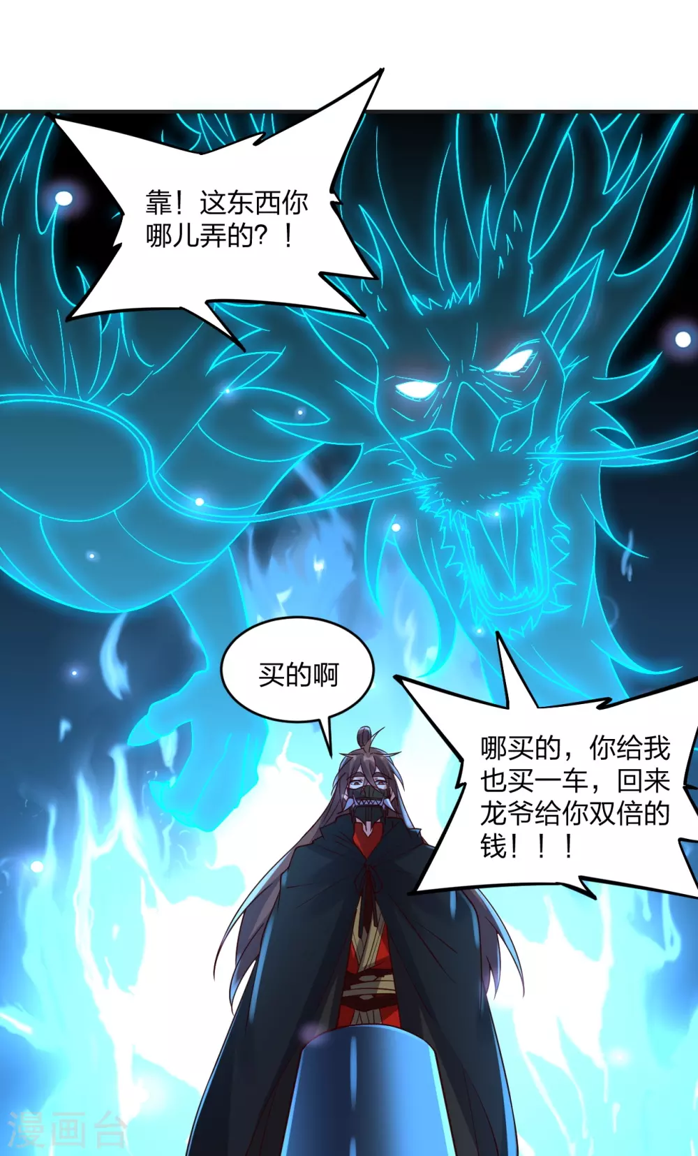 第350话 一坨翔~62