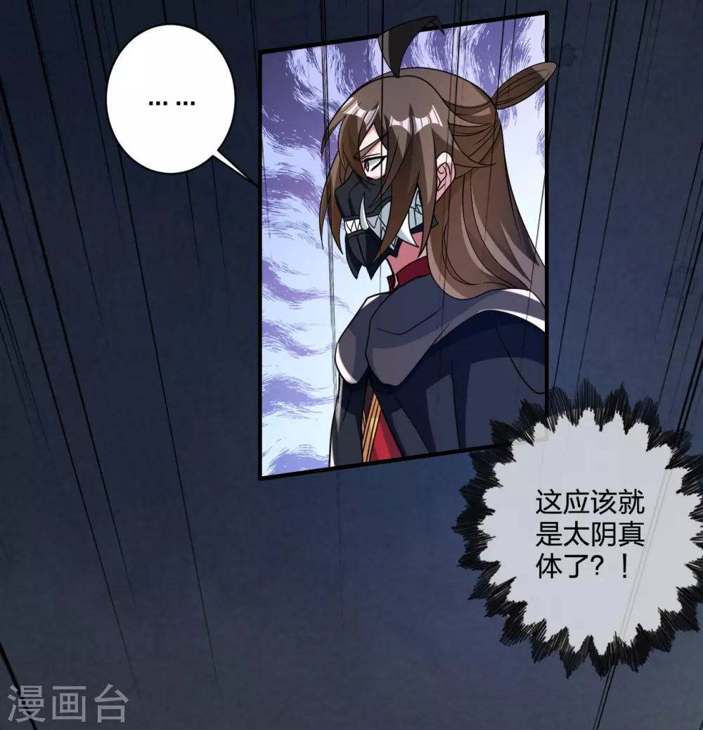 第364话 圣子霍尊！85