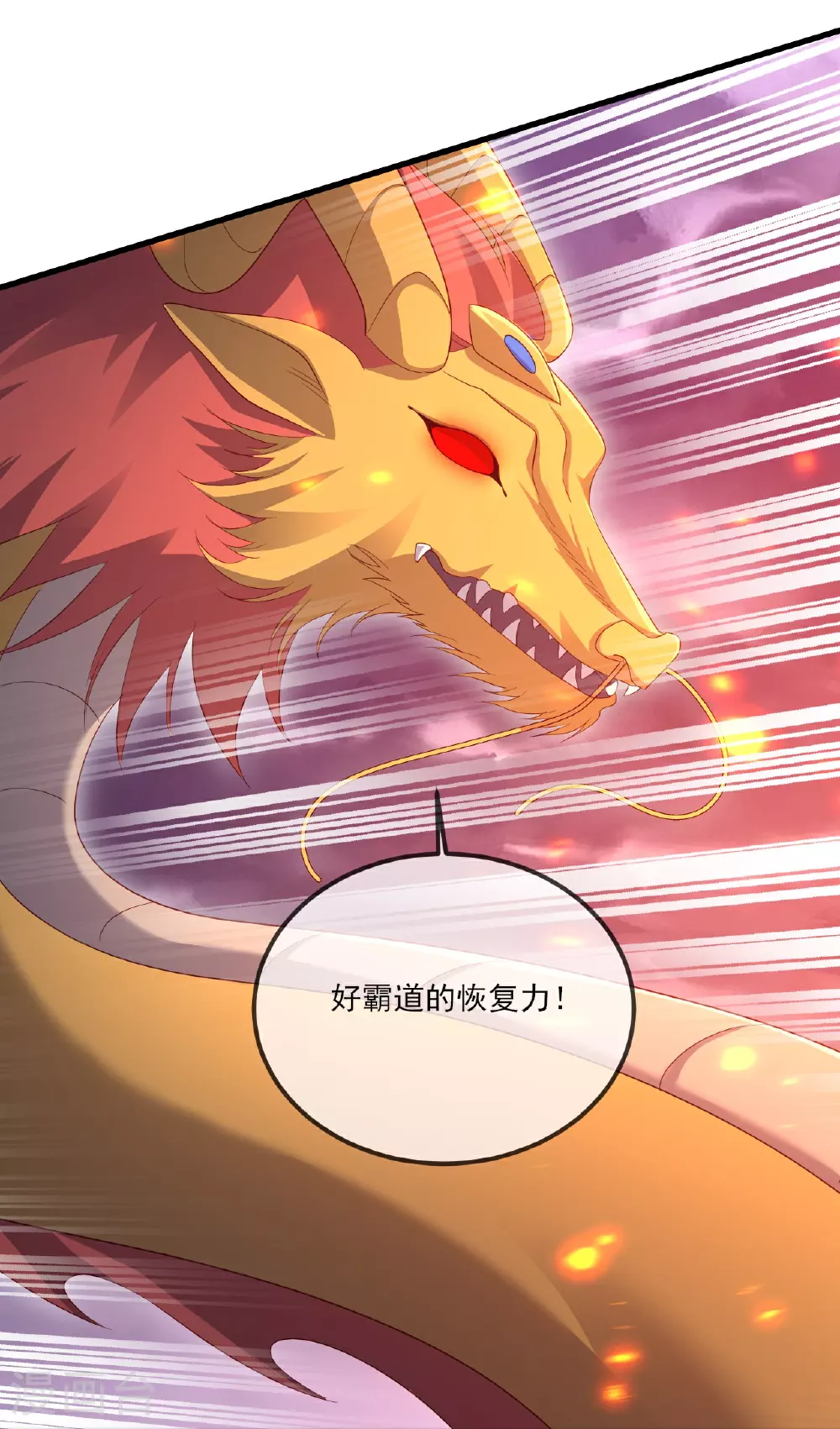 第528话 瞳力恢复27