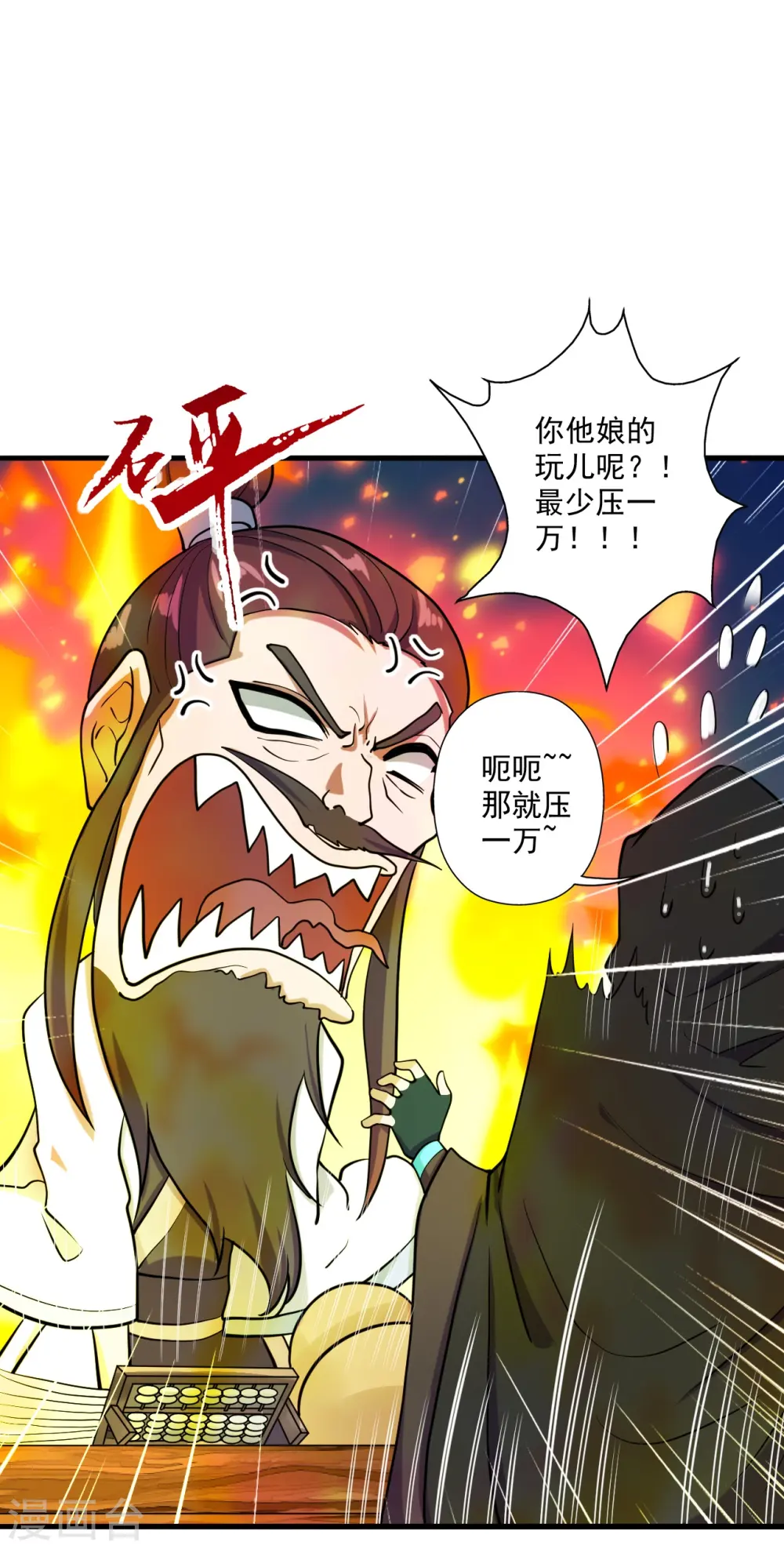 第295话 没钱了~60