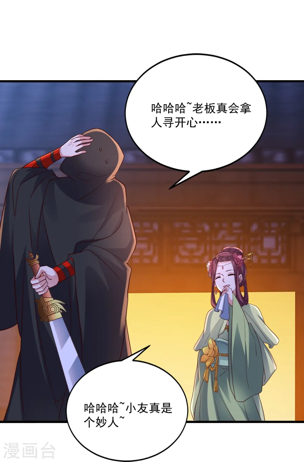 第295话 没钱了~22