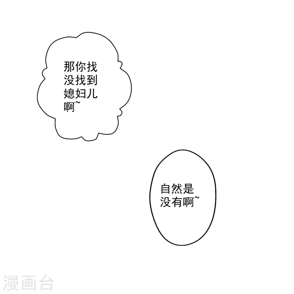 第290话 血瞳20