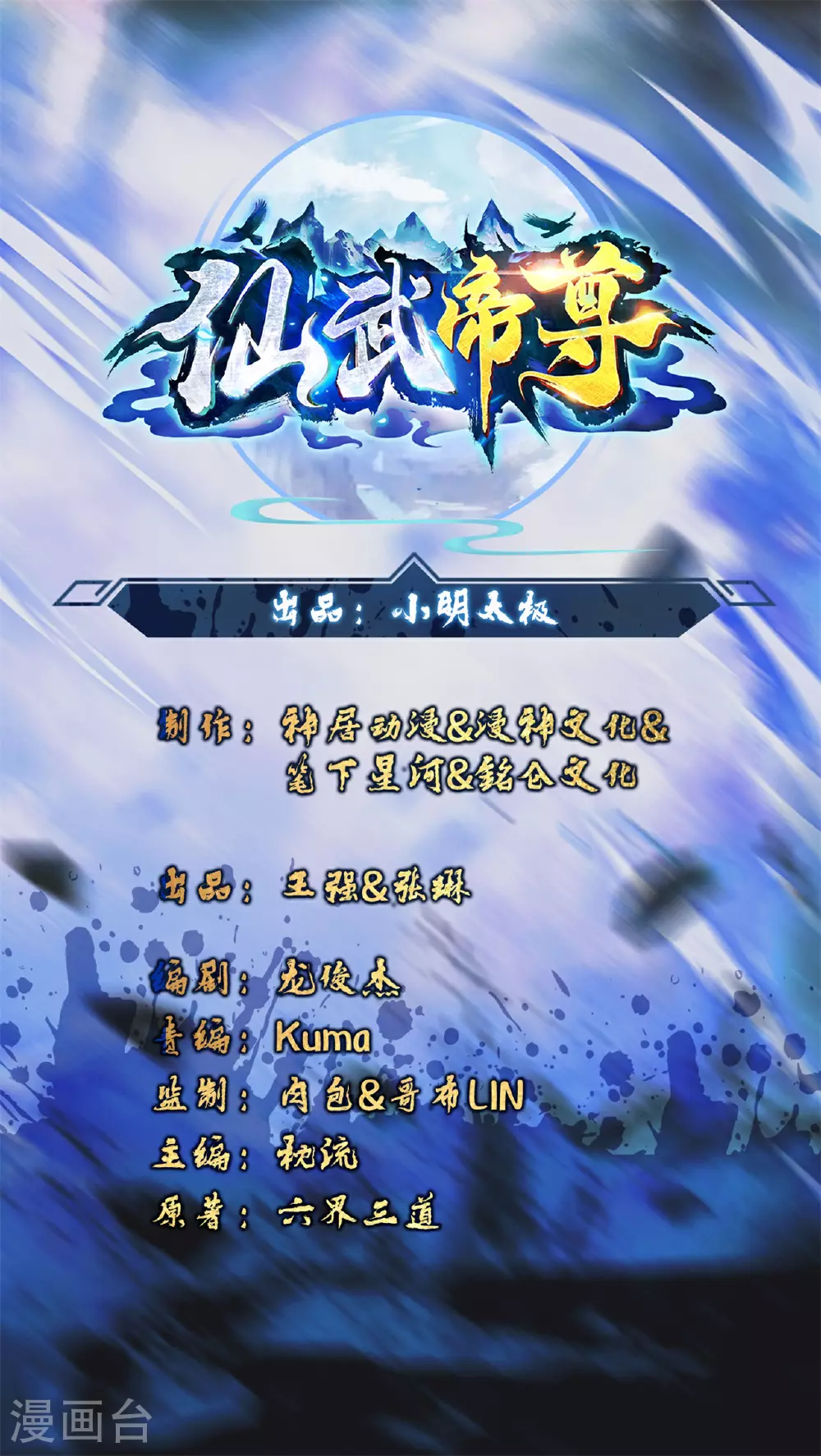 第477话 你究竟是谁？0
