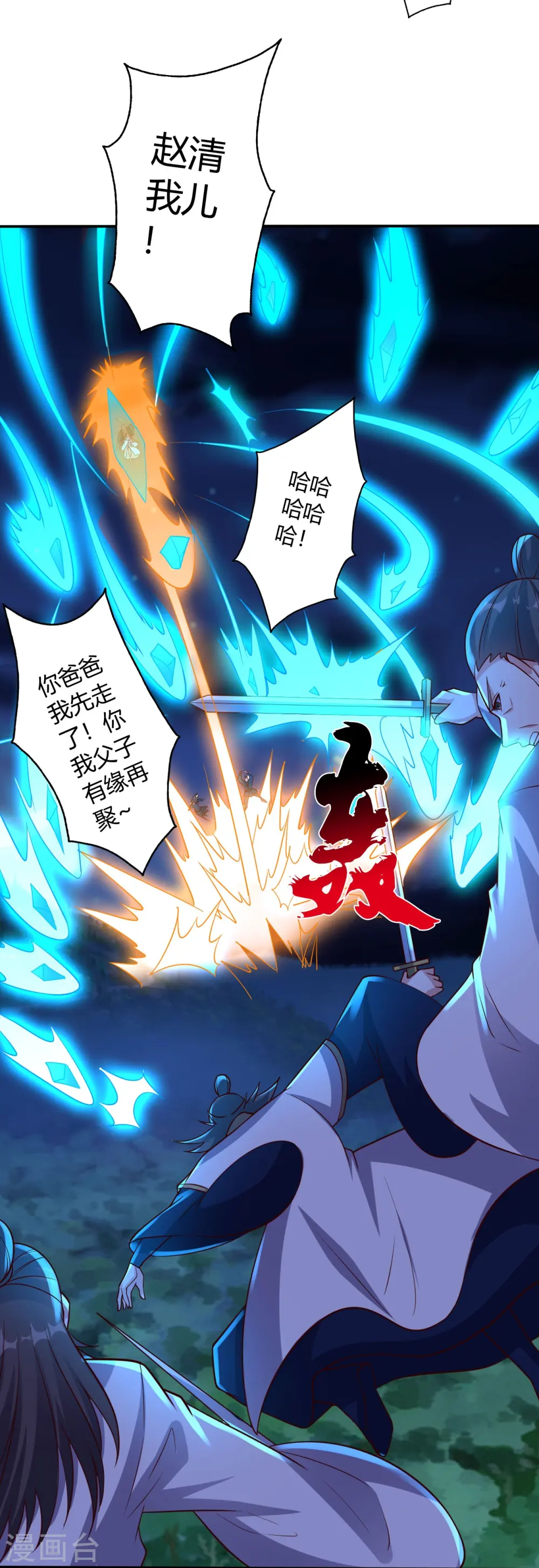 第433话 联手突围！26
