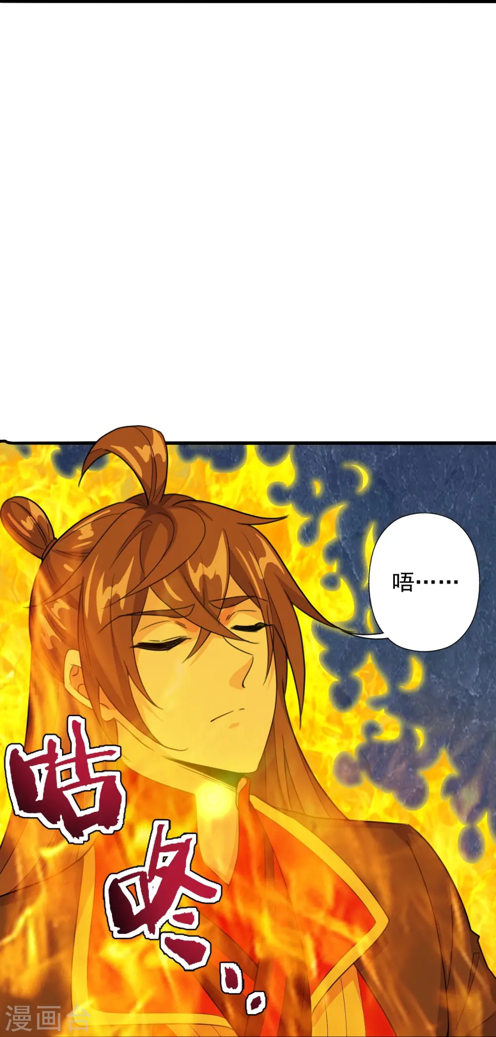 第201话 突破玄阶！18