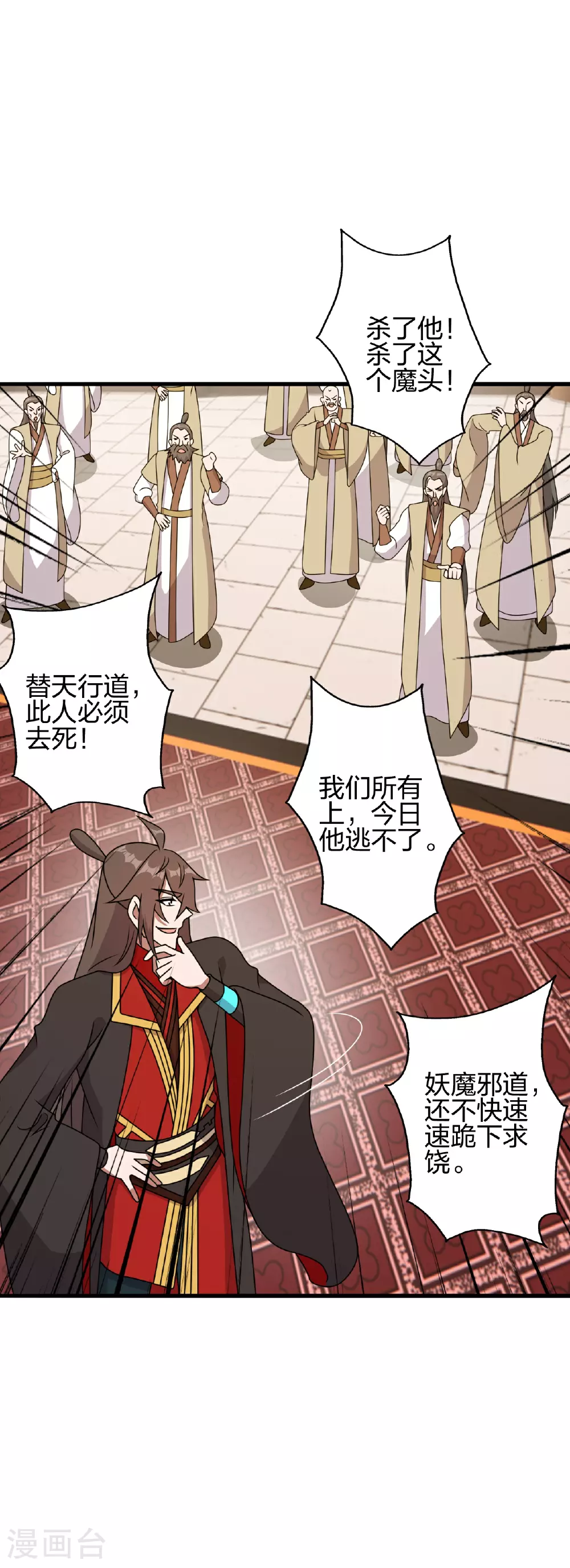 第486话 除魔卫道43