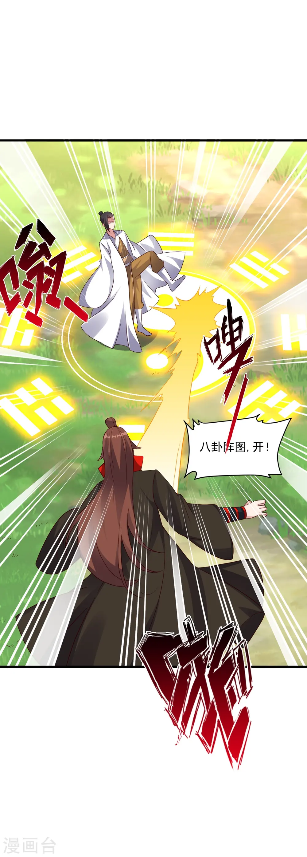 第311话 绝地反击！8