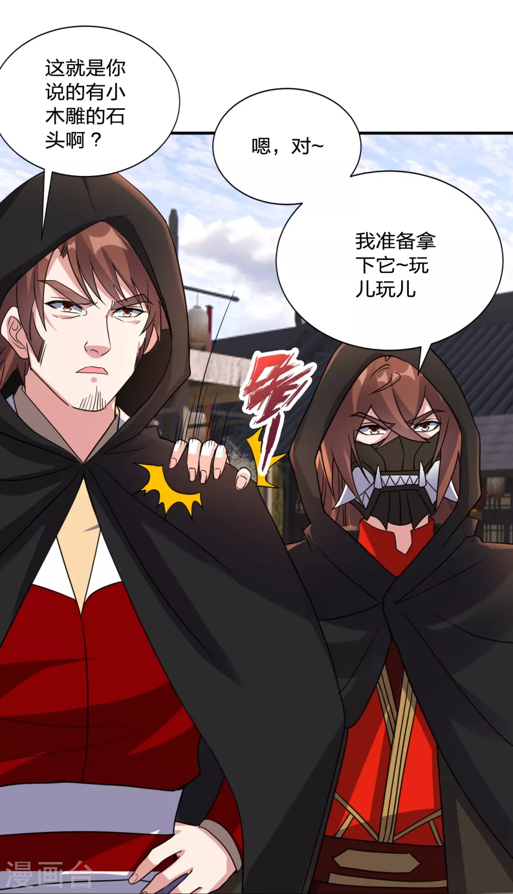 第349话 看不透的石头！25