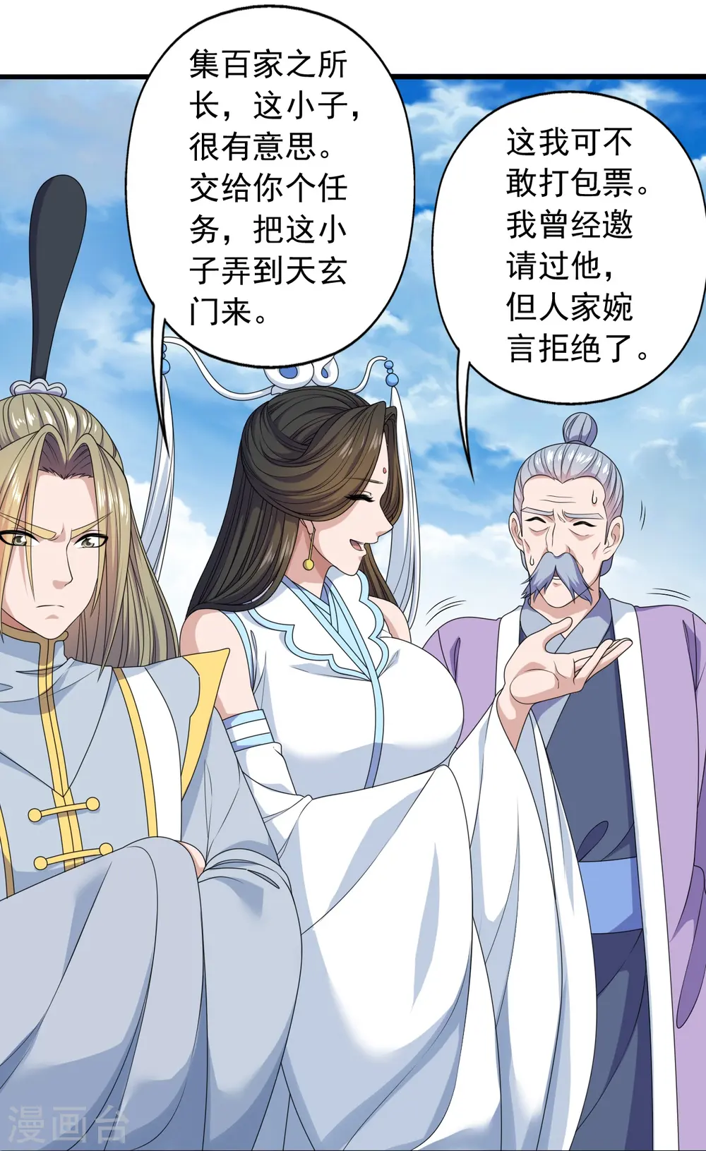 第264话 火力全开！66