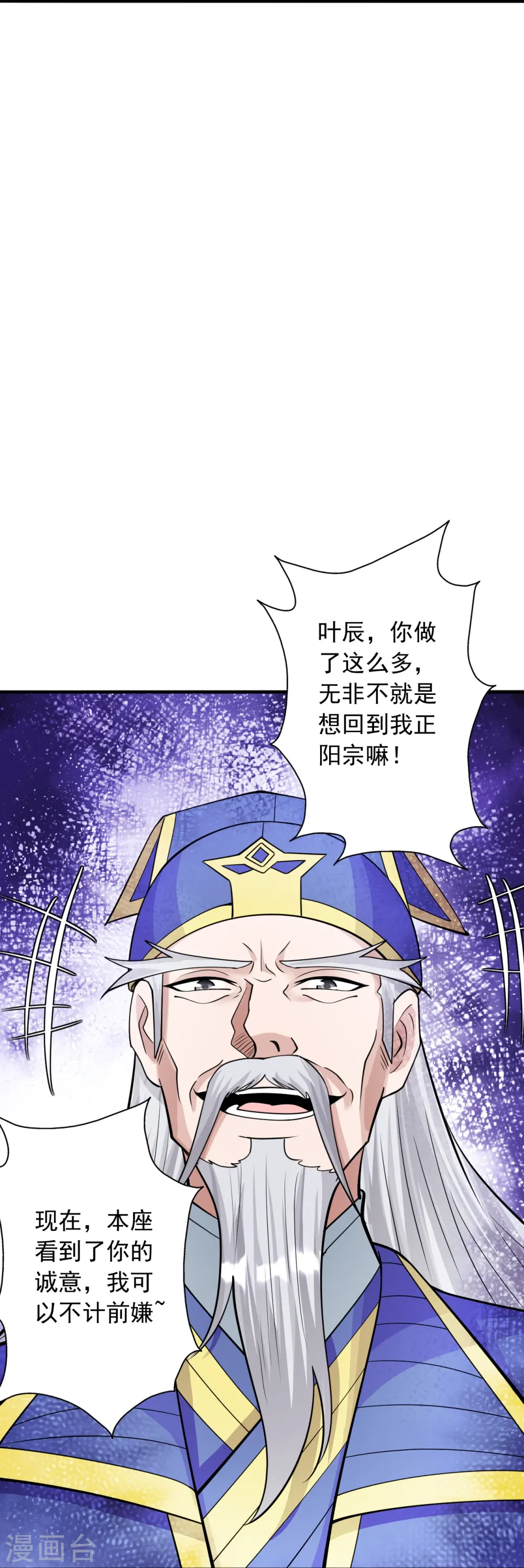 第251话 无限猖狂！44