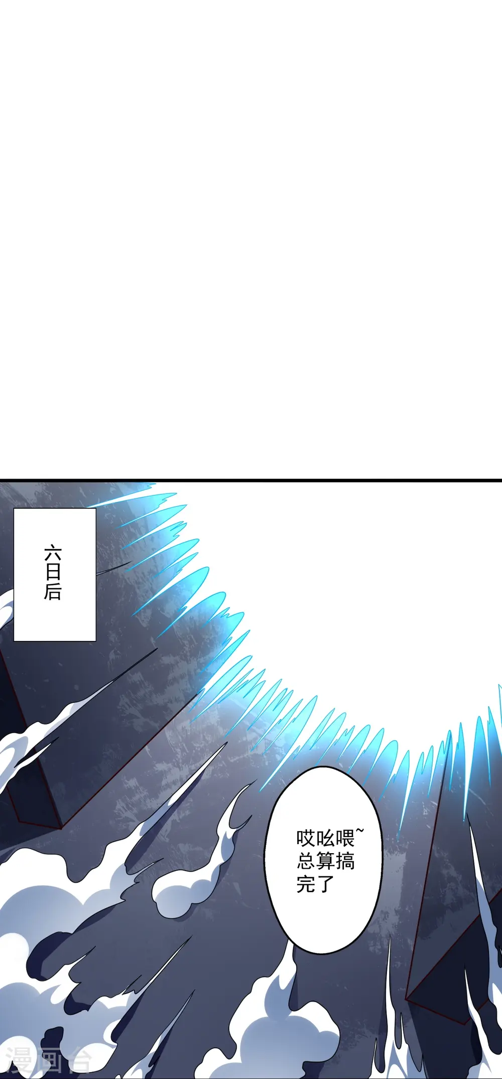第277话 万术宝殿！51