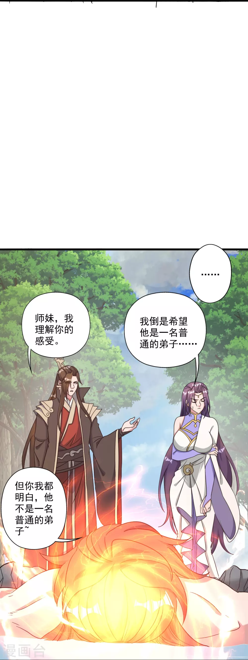 第313话 老祖不公！41