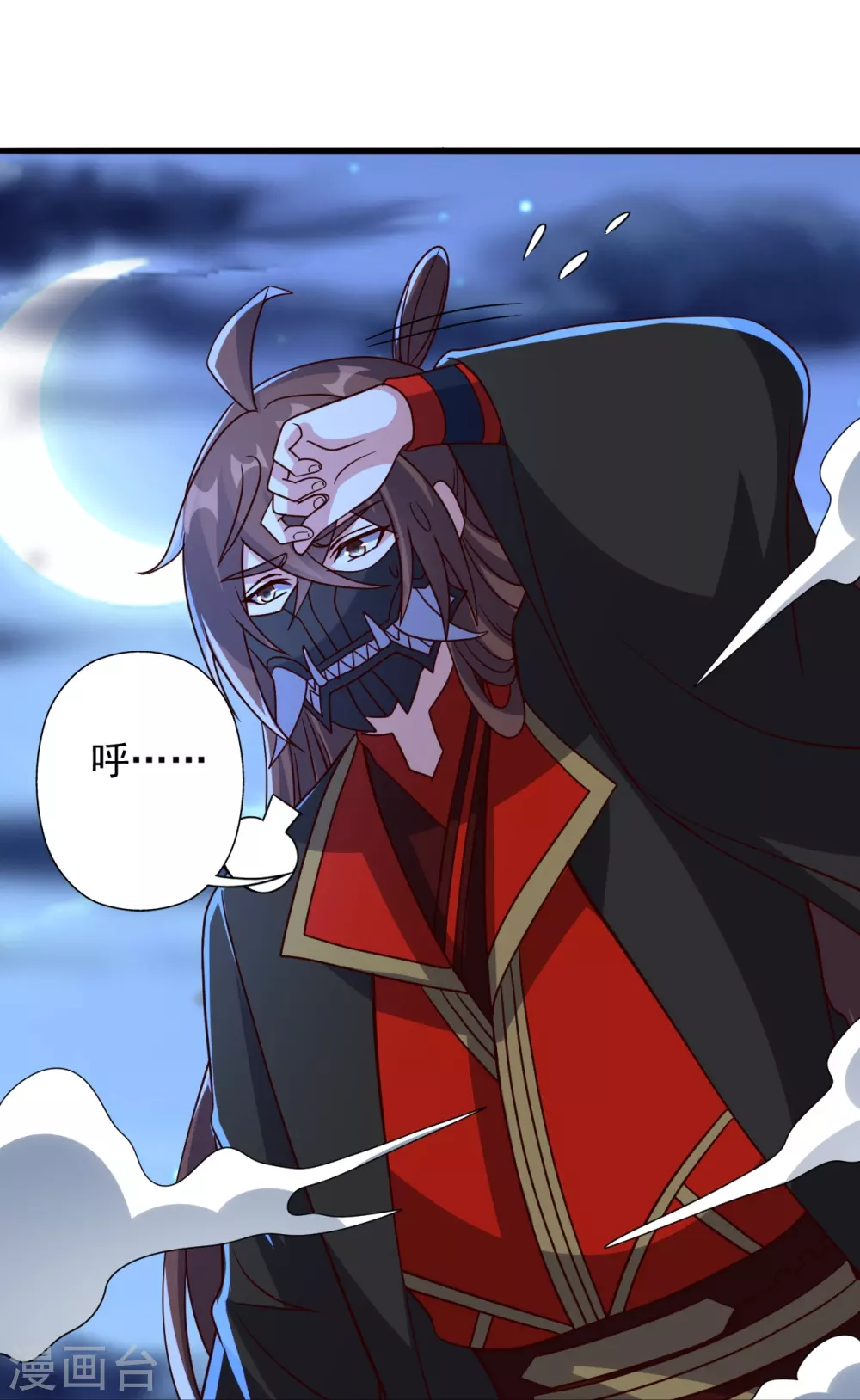 第333话 当街吃人？！24