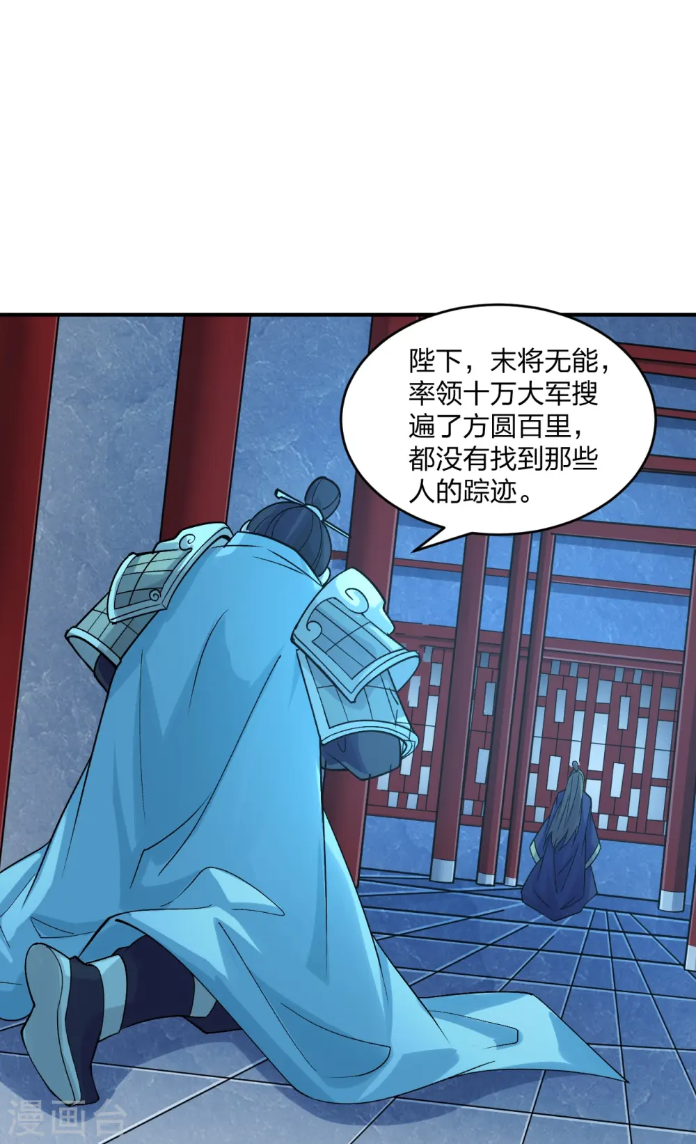 第211话 少女阿黎32