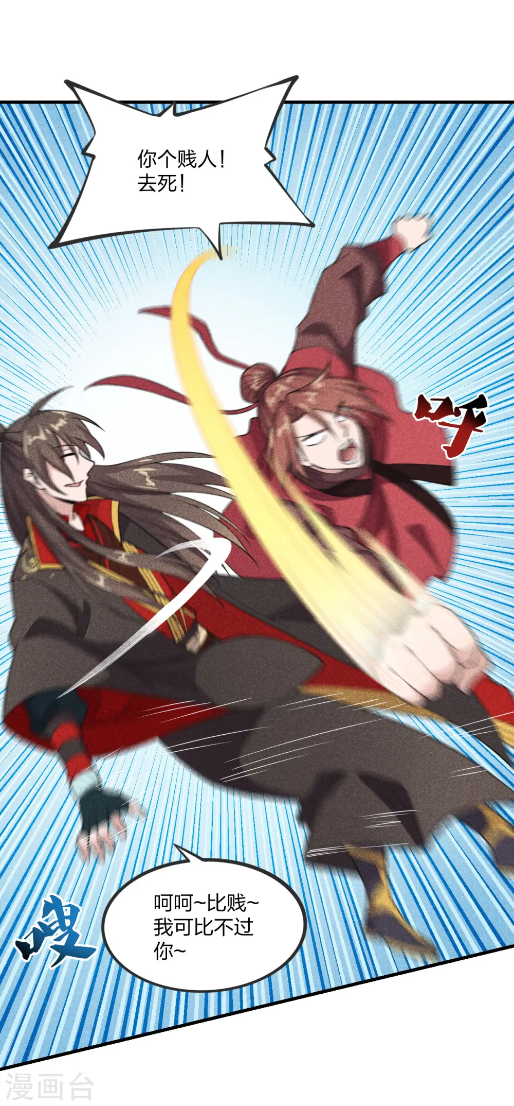 第167话 再虐江阳！20