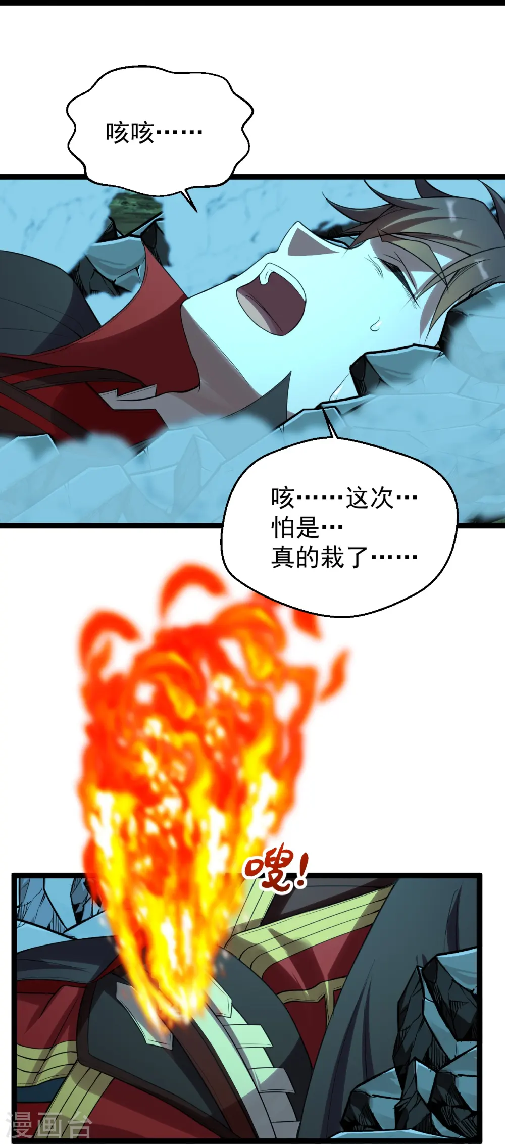 第229话 极限逃亡！17