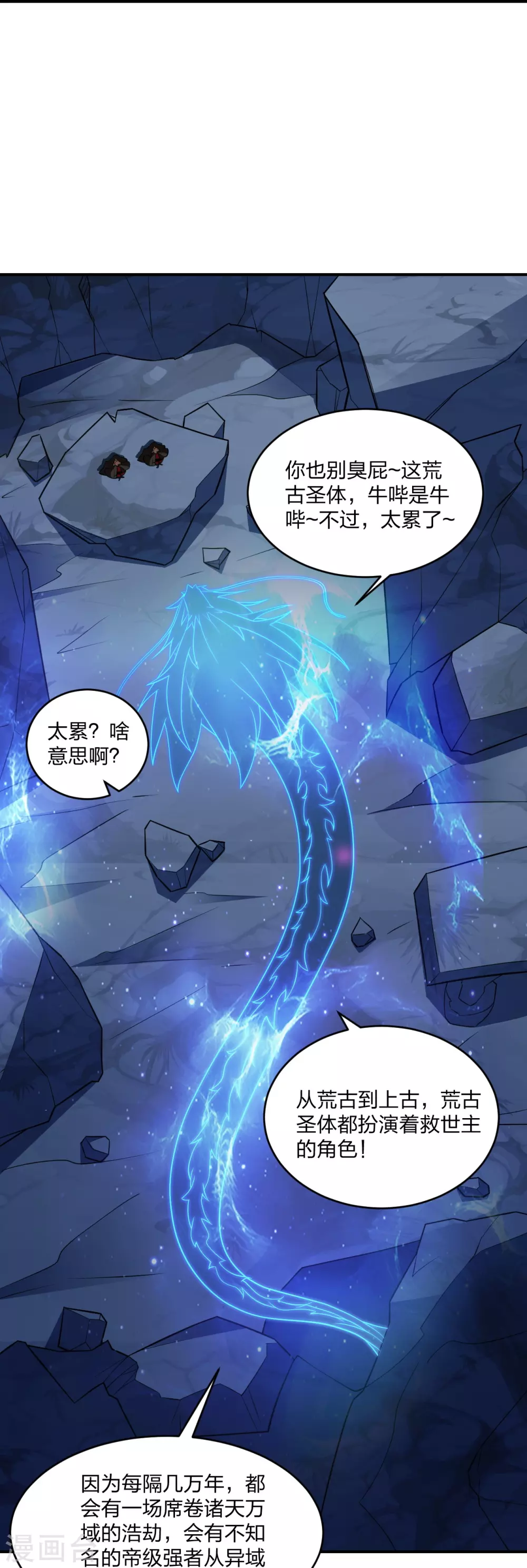 第380话 圣体传说60