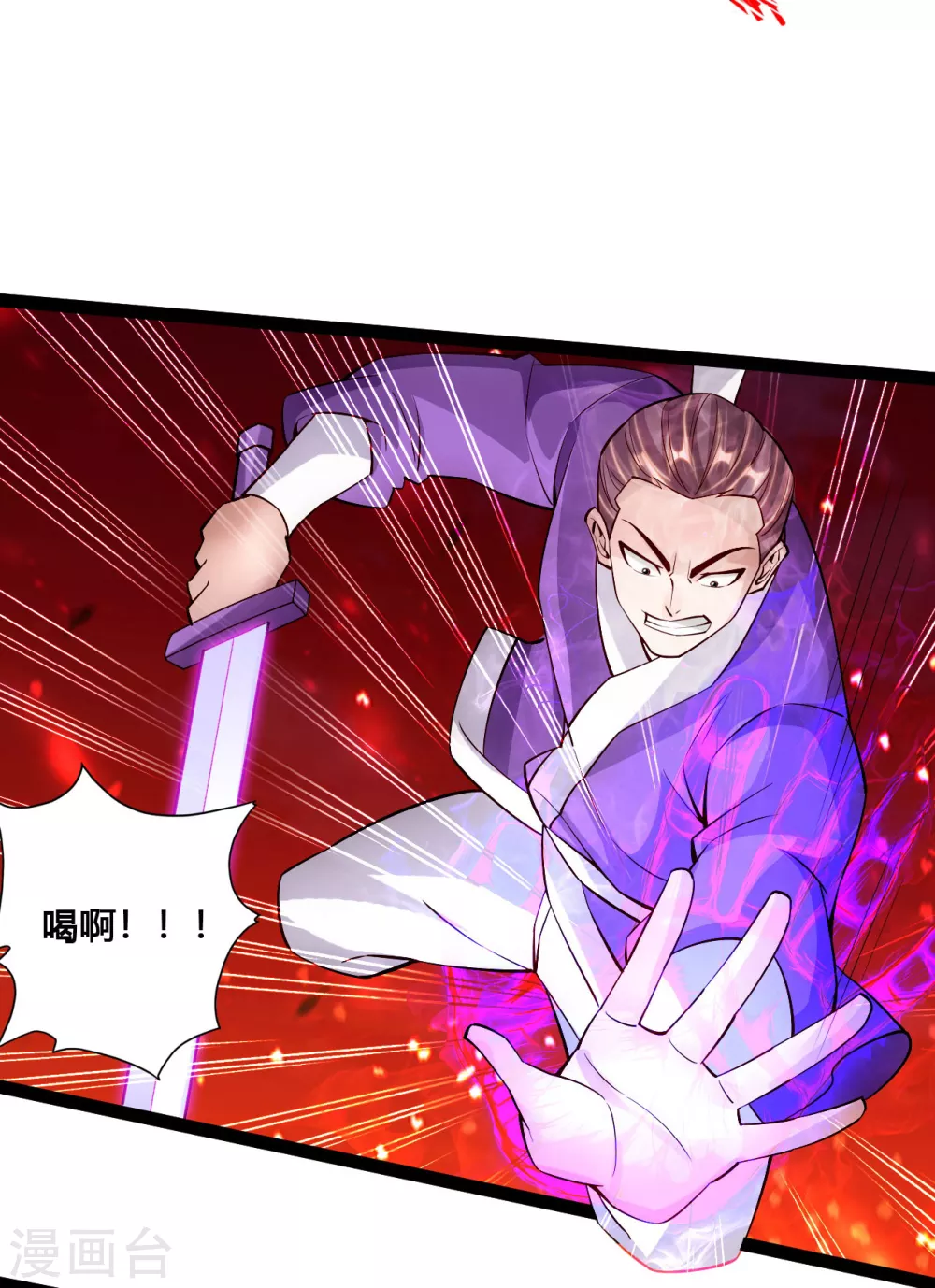 第108话 决胜一剑！4