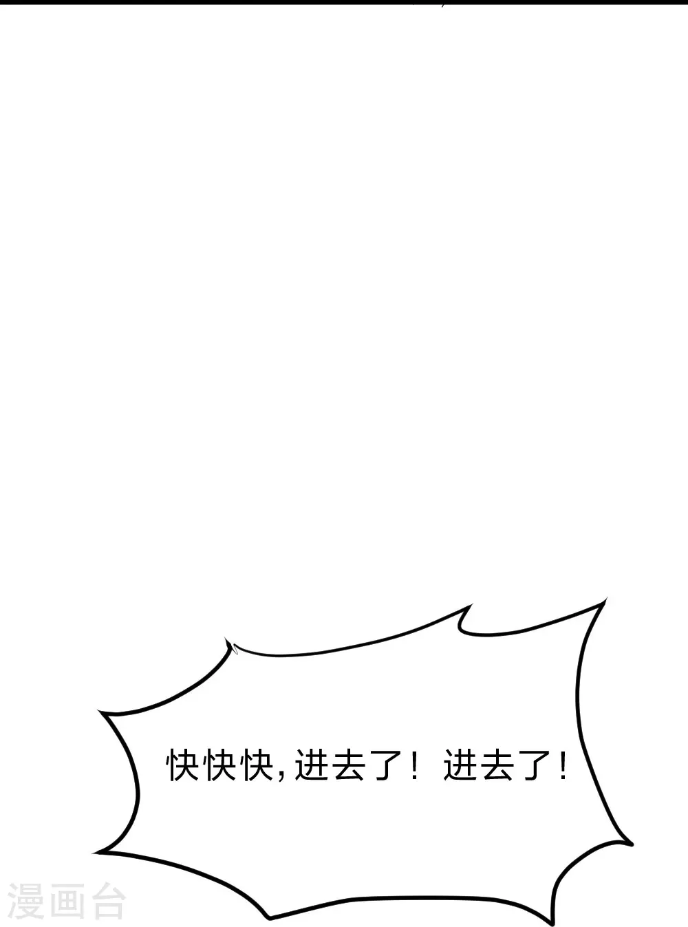 第366话 神窟看门人~31