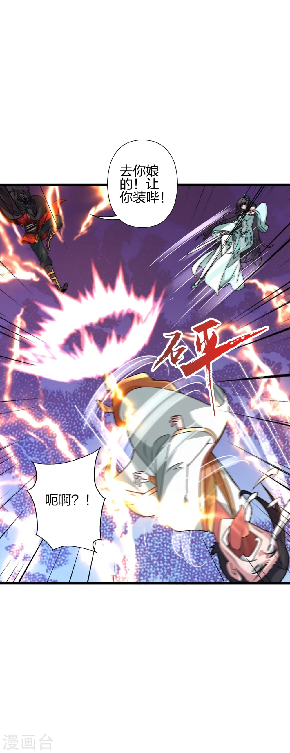 第448话 辰皇法器！56