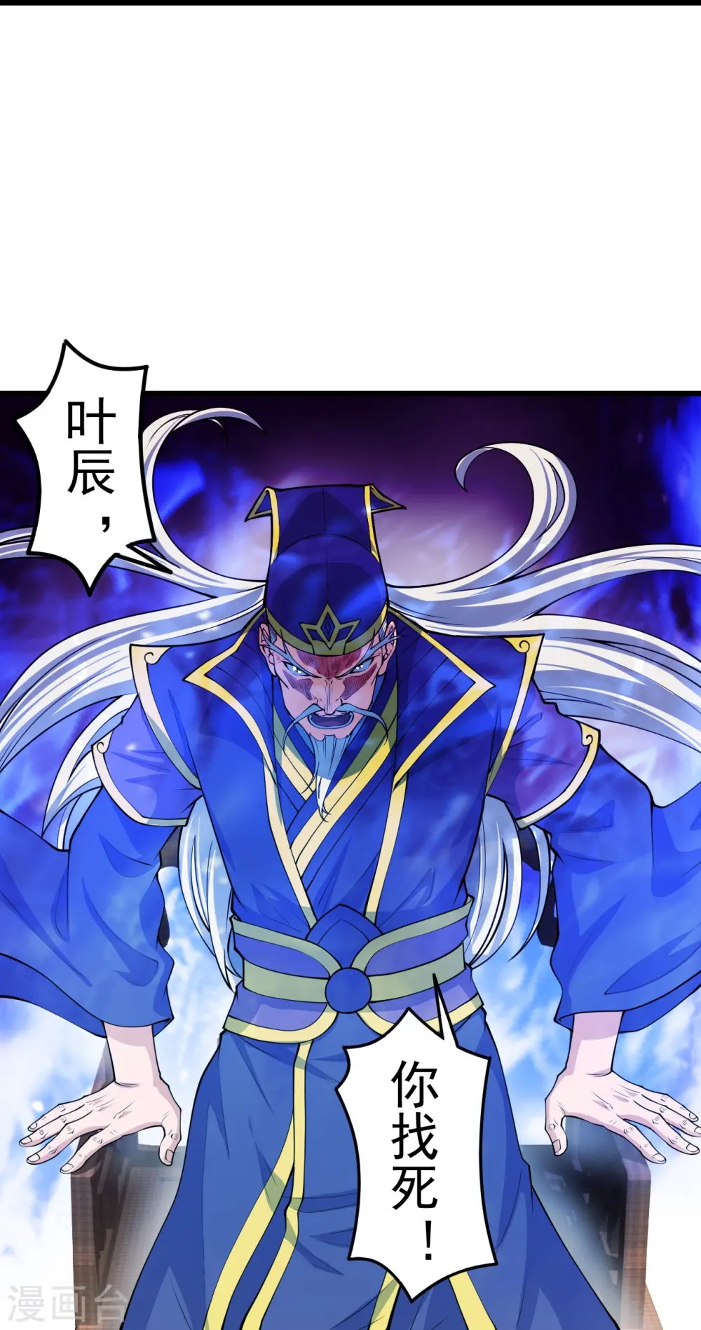 第251话 无限猖狂！64