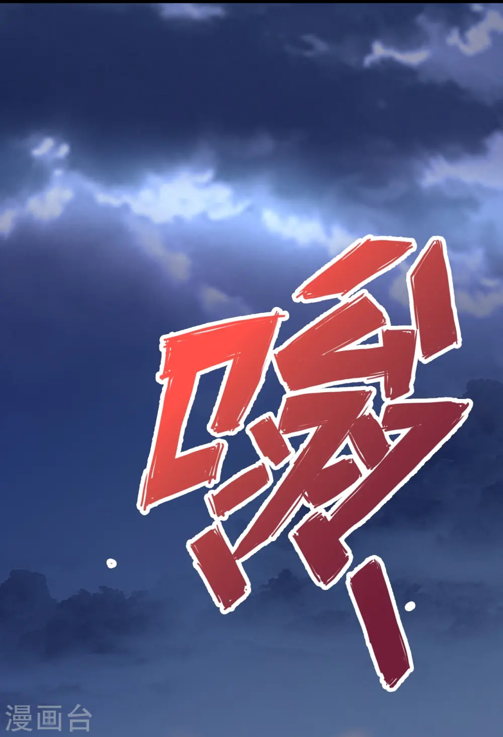 第299话 一炉双丹！65