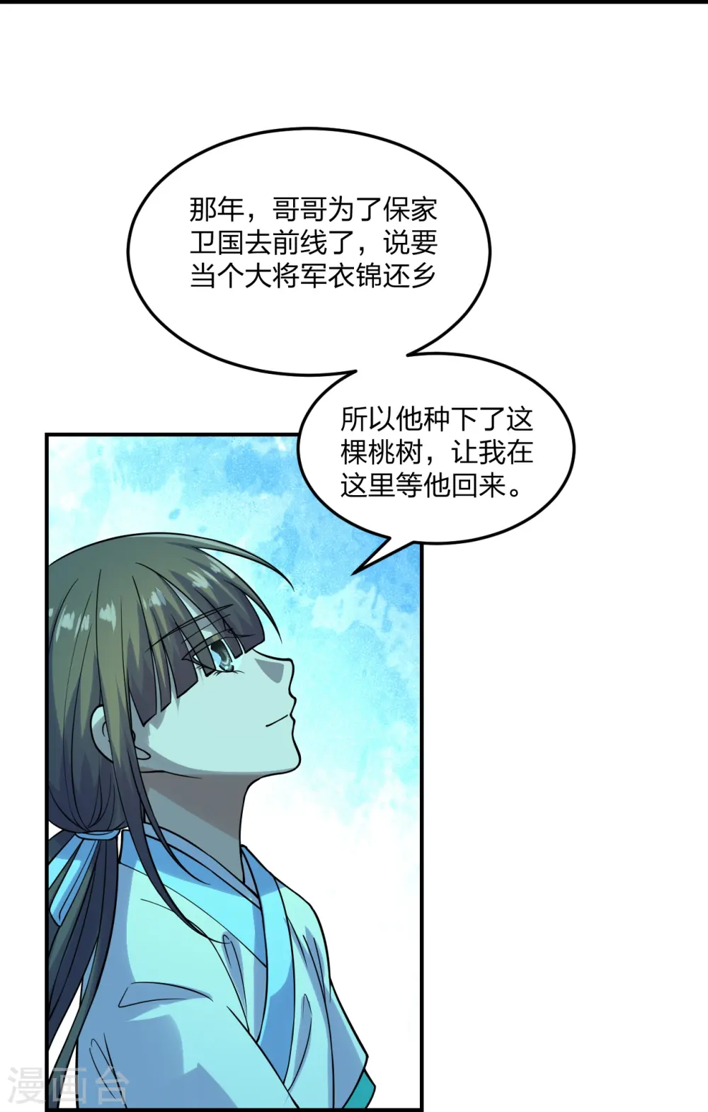 第211话 少女阿黎18