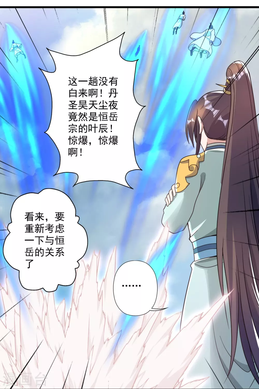 第313话 老祖不公！16