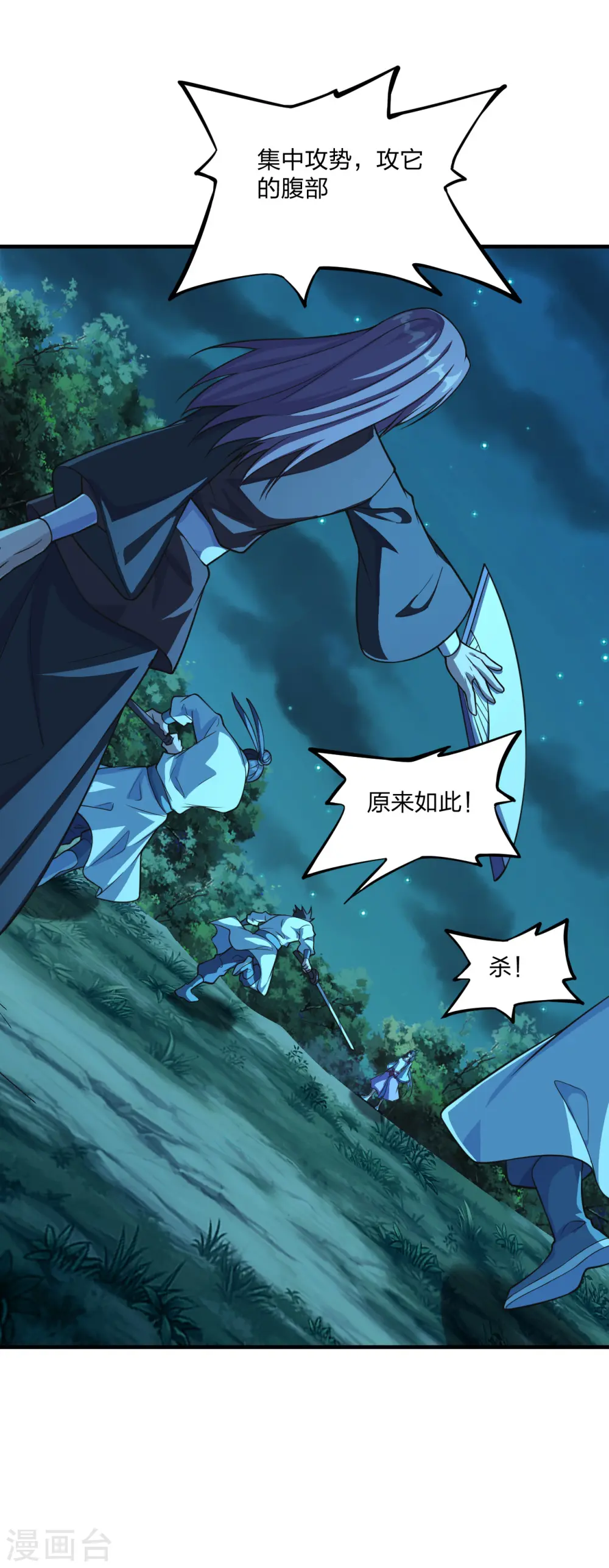 第174话 紫萱之威7