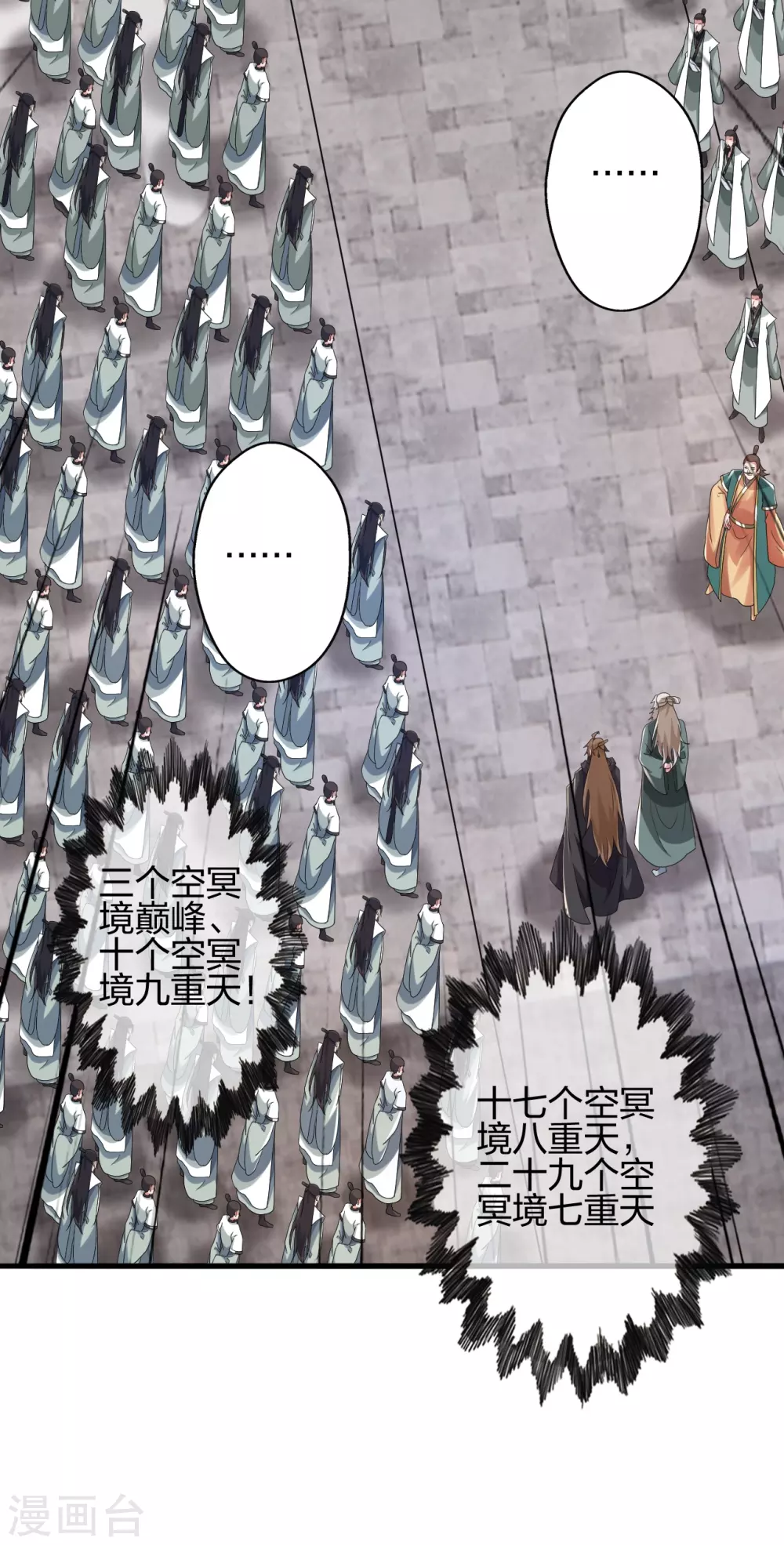 第379话 美男计5