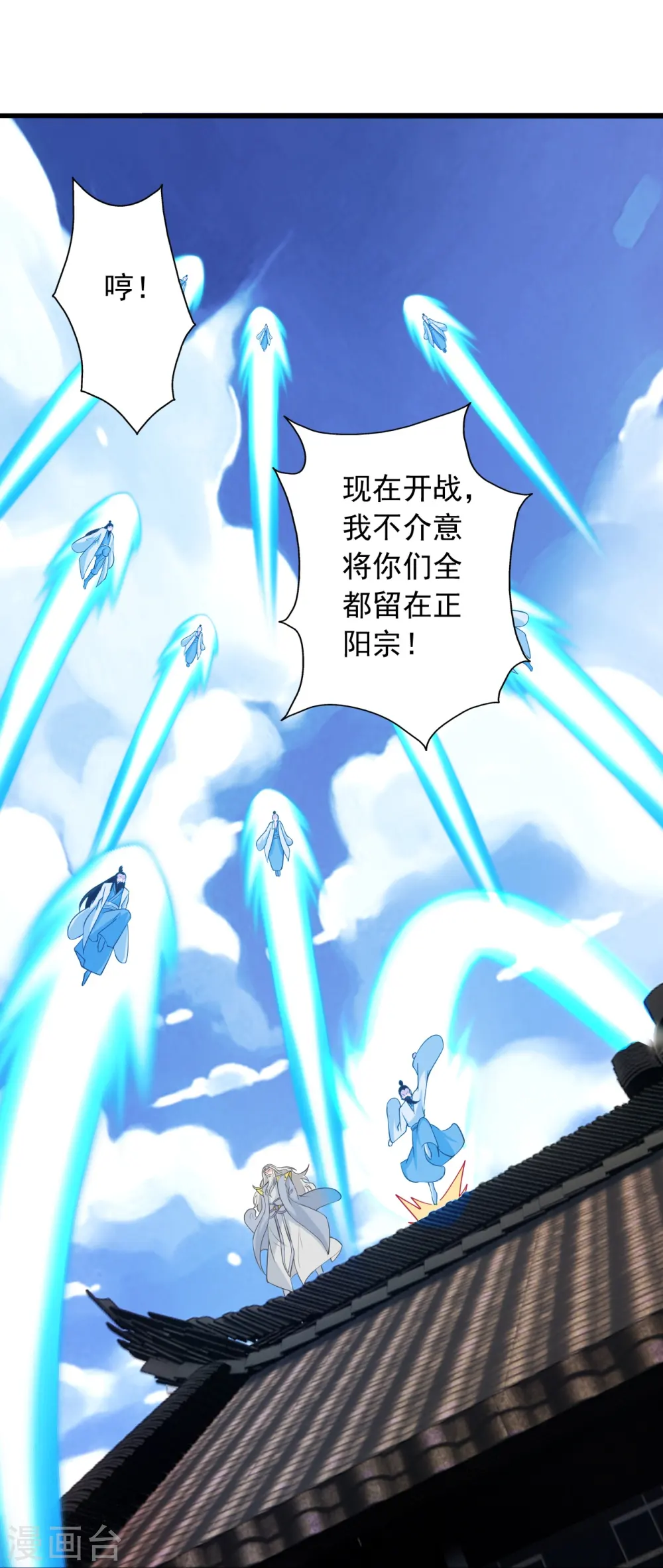 第271话 神火雷霆，一箭隔世28