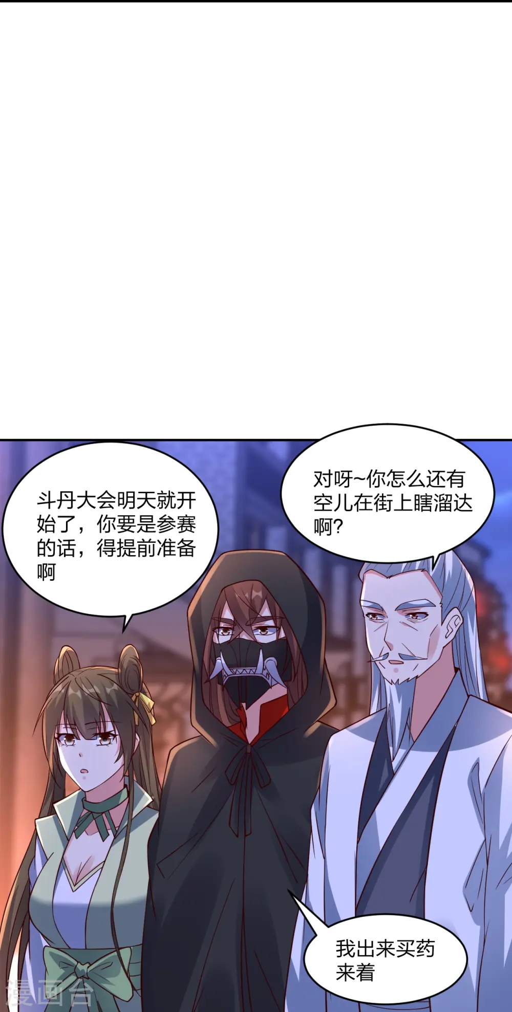 第291话 再遇碧游~19