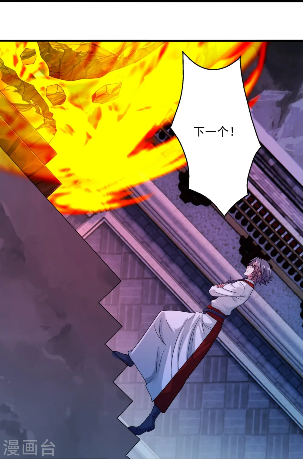 第281话 龙魂测试！13