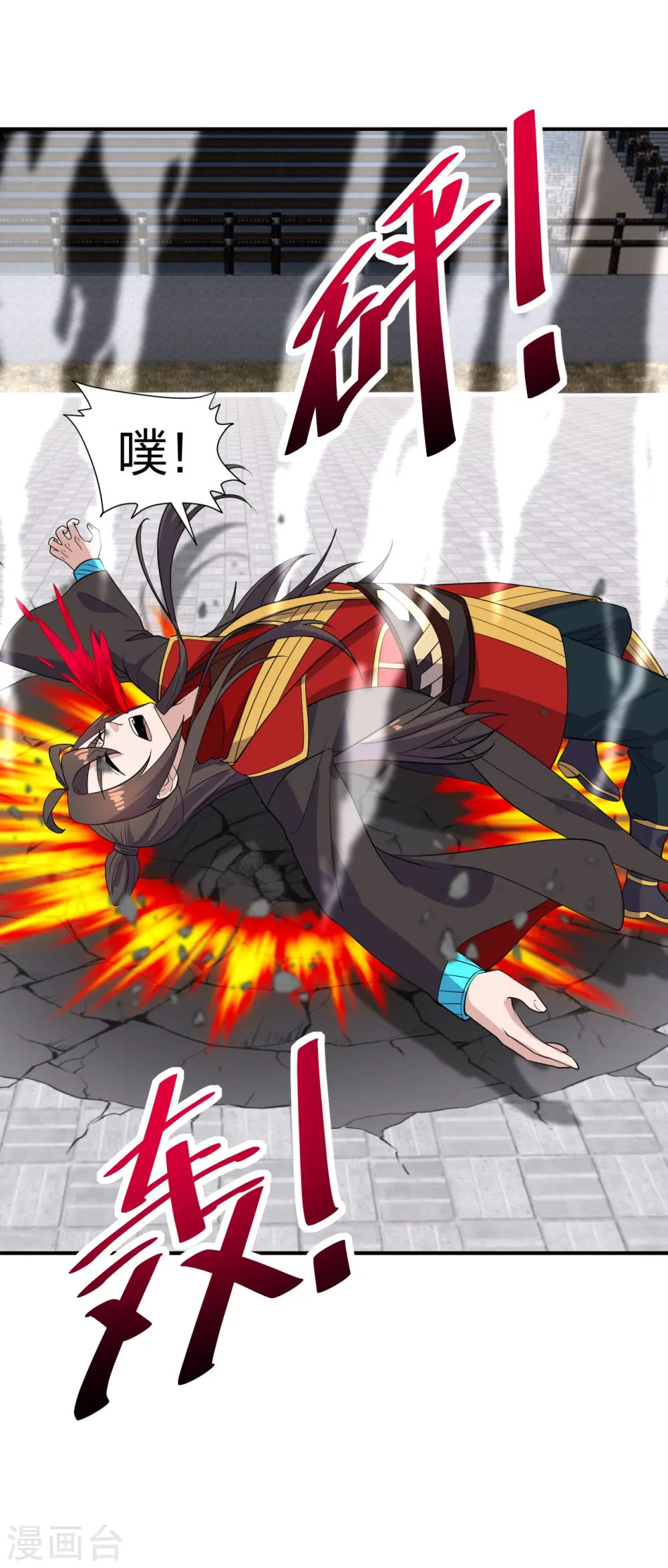 第259话 对战华云！48