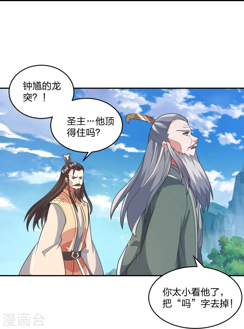 第402话 单挑，敢吗？75