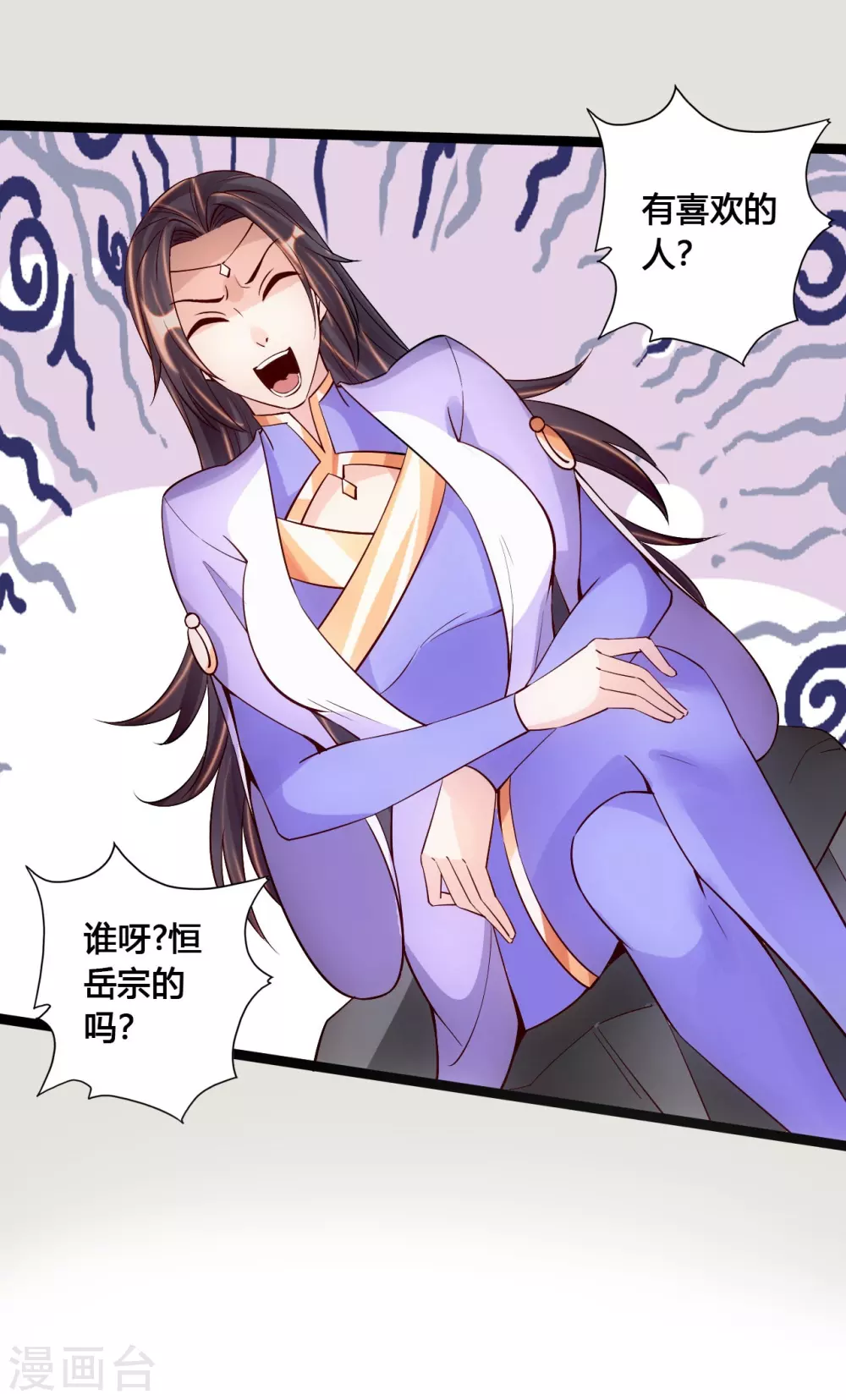 第118话 崖底五千年！9