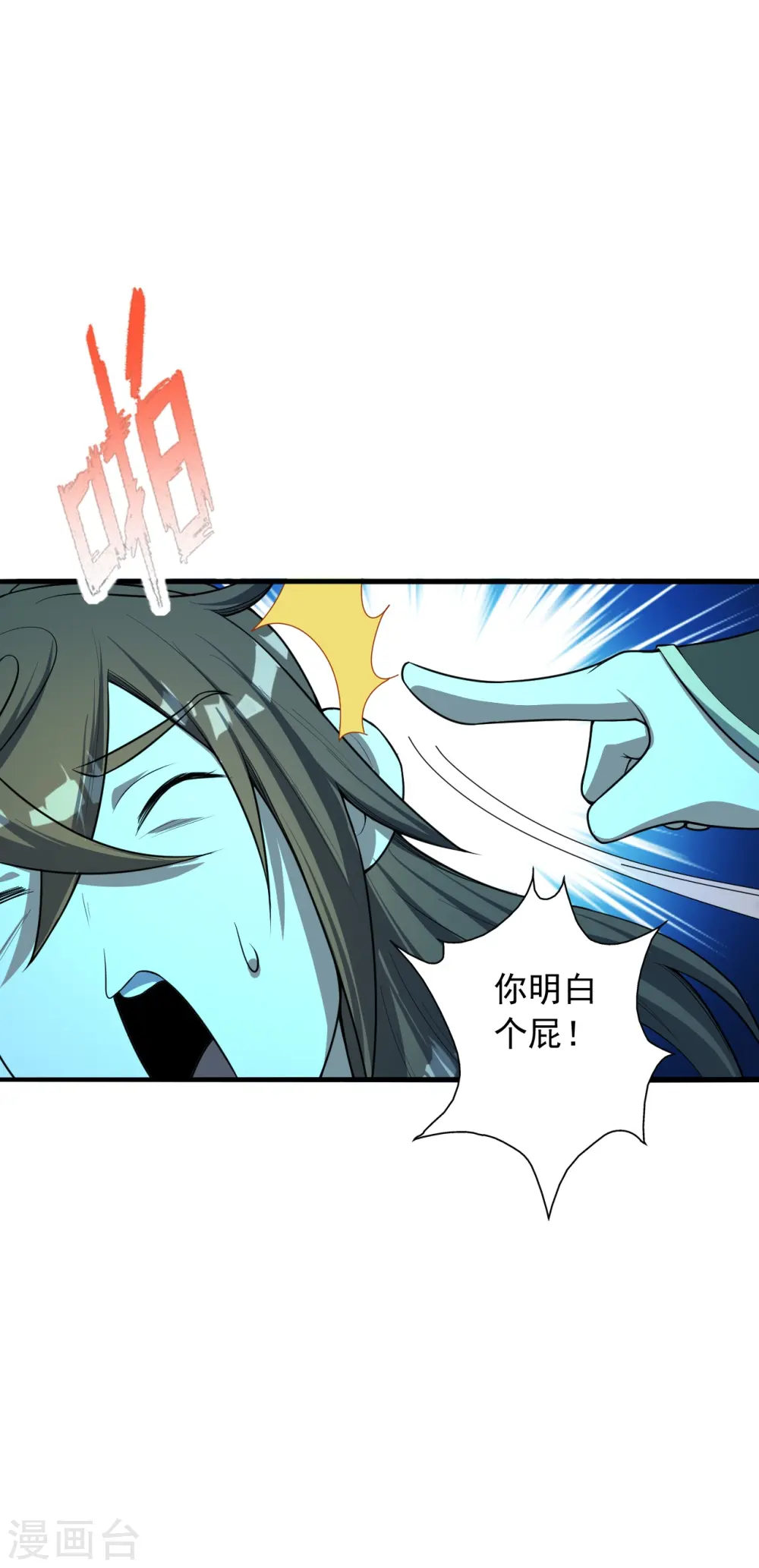 第252话 别小看我啊！47