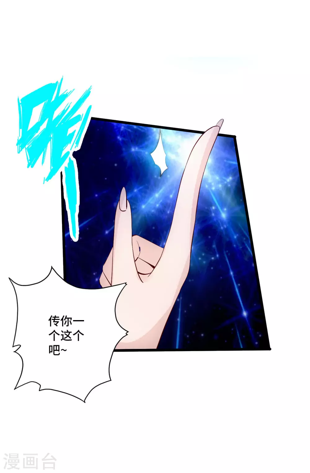 第123话 变身术！8