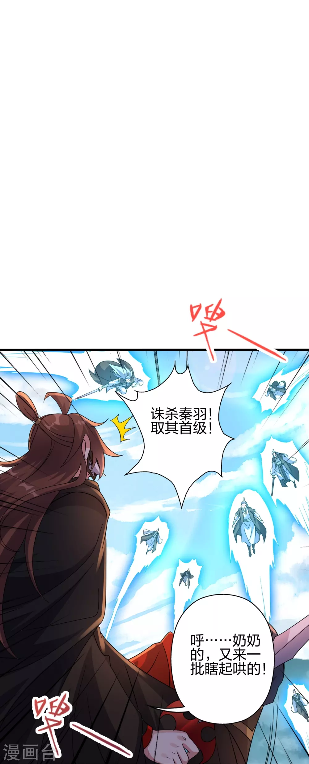 第362话 傲视群雄！12