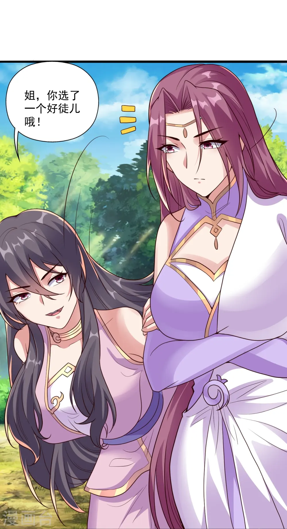 第275话 欺天符咒！31