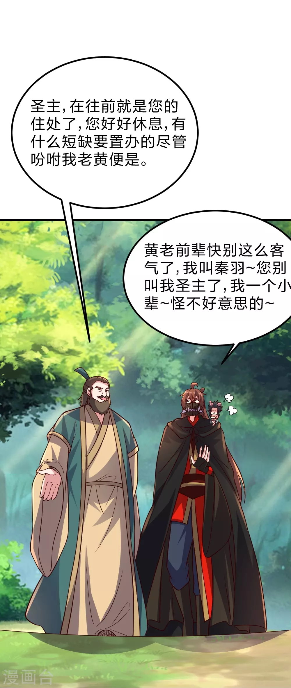 第380话 圣体传说12