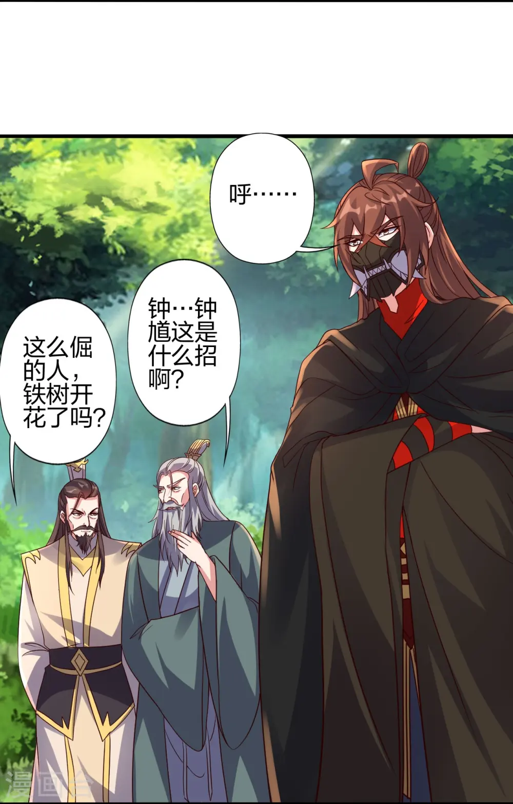 第404话 炎黄一统！15