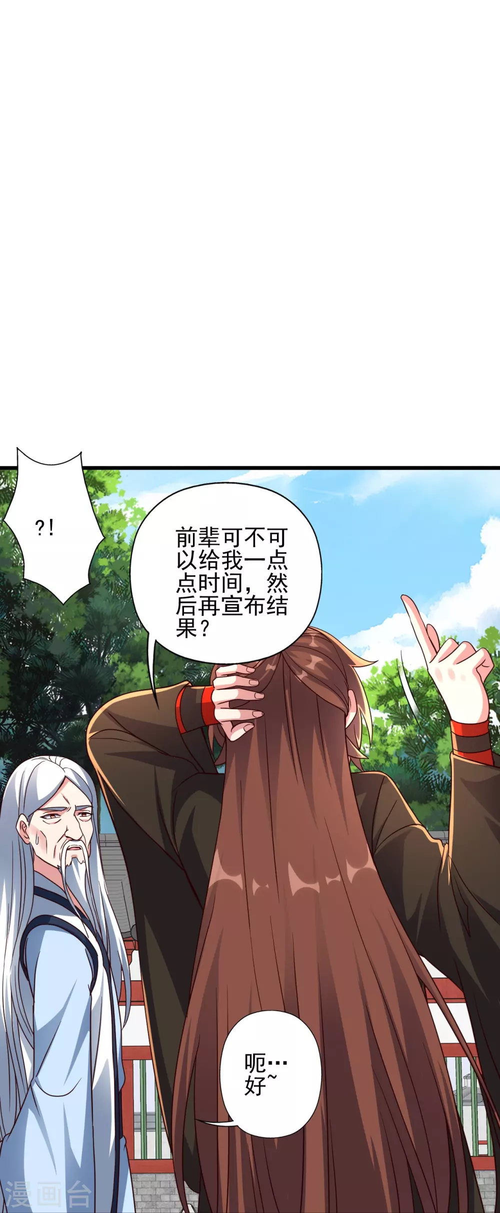 第332话 只为平我意！63