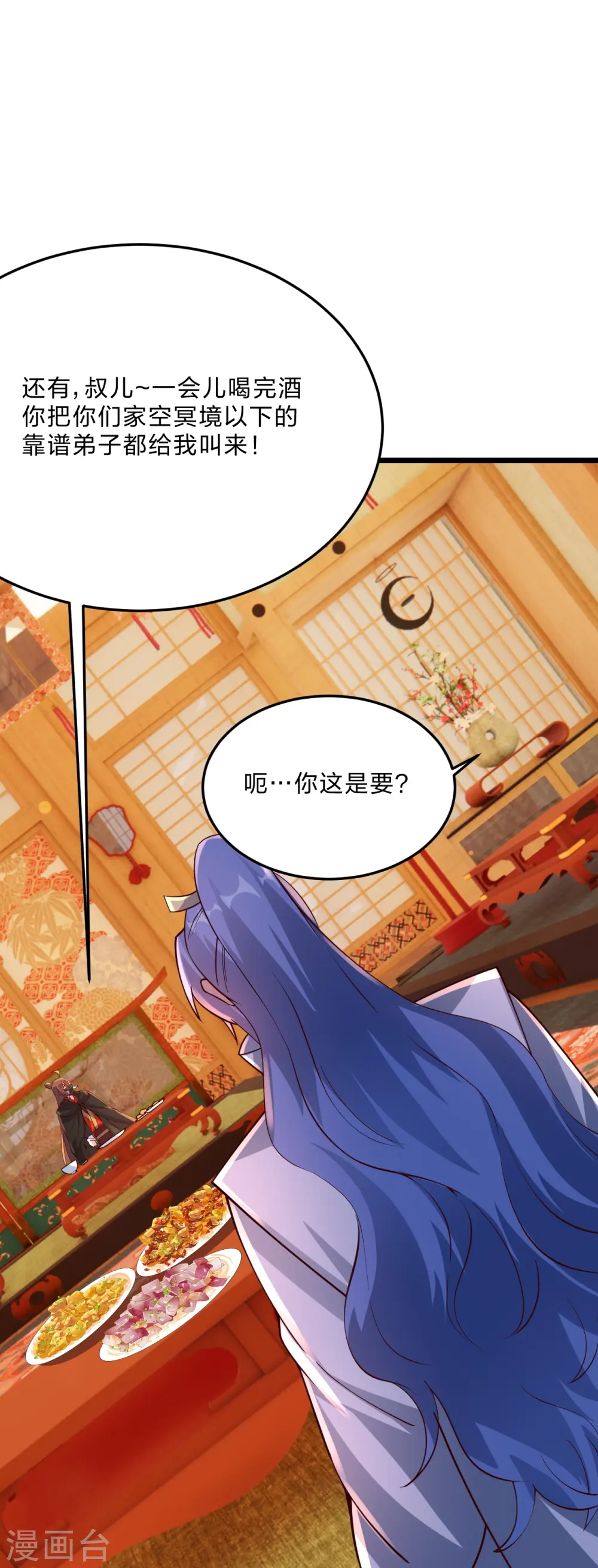 第444话 荒古圣体VS玄灵之体！27