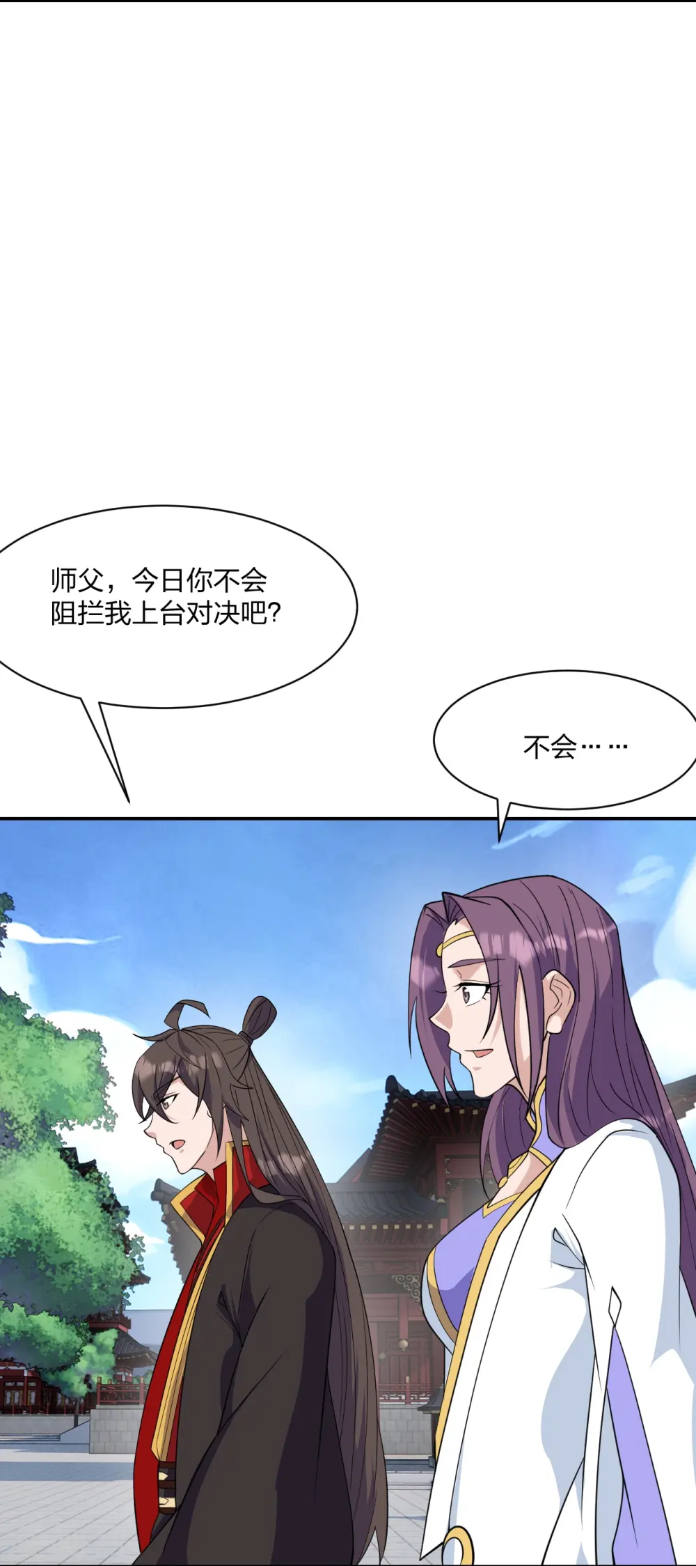 第262话 战台上的恋人~7