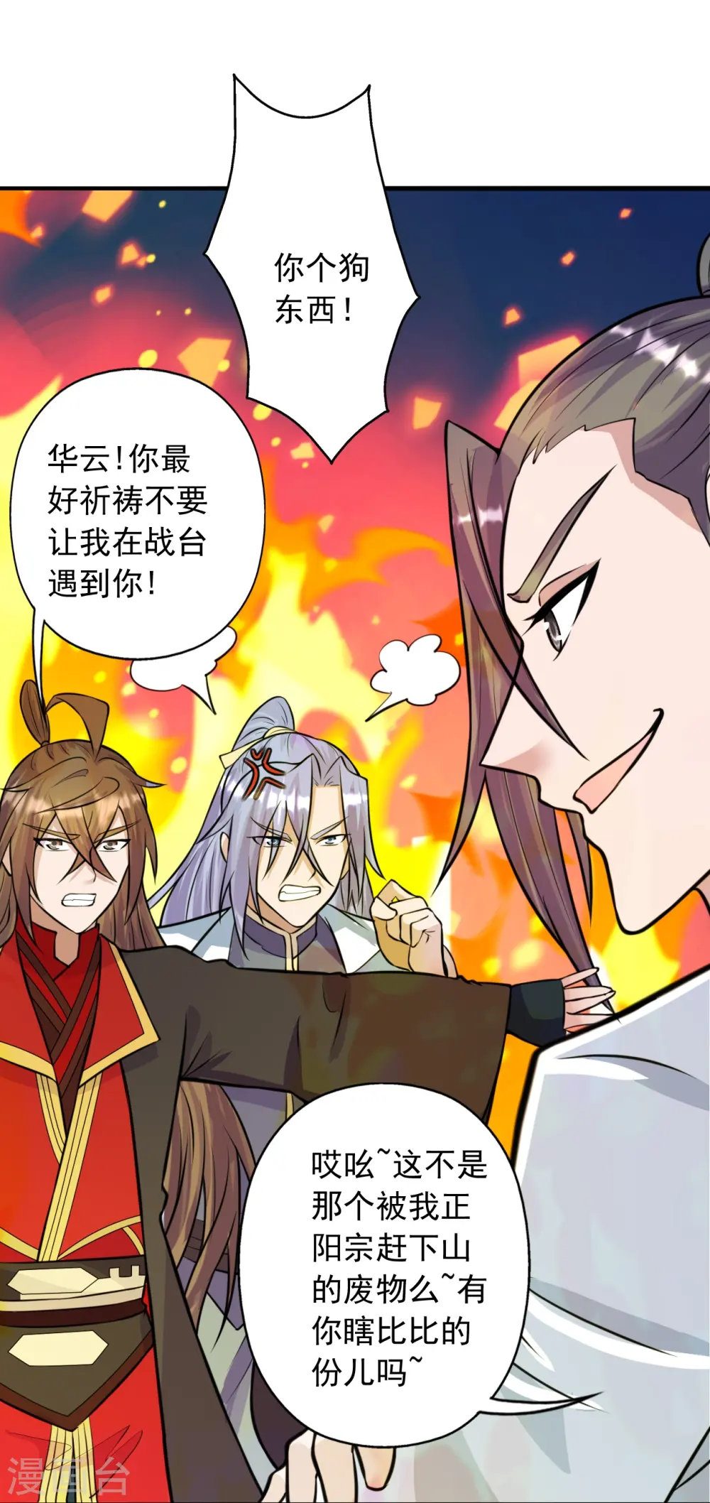 第249话 神秘来客！46